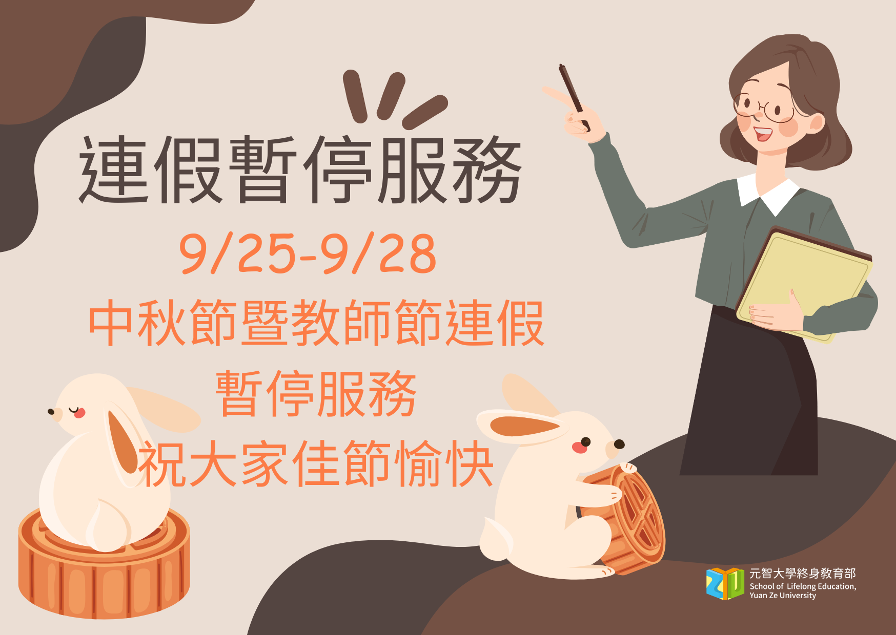 2026新年佳節愉快